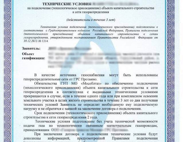 Регистрация газопровода в собственность перечень документов