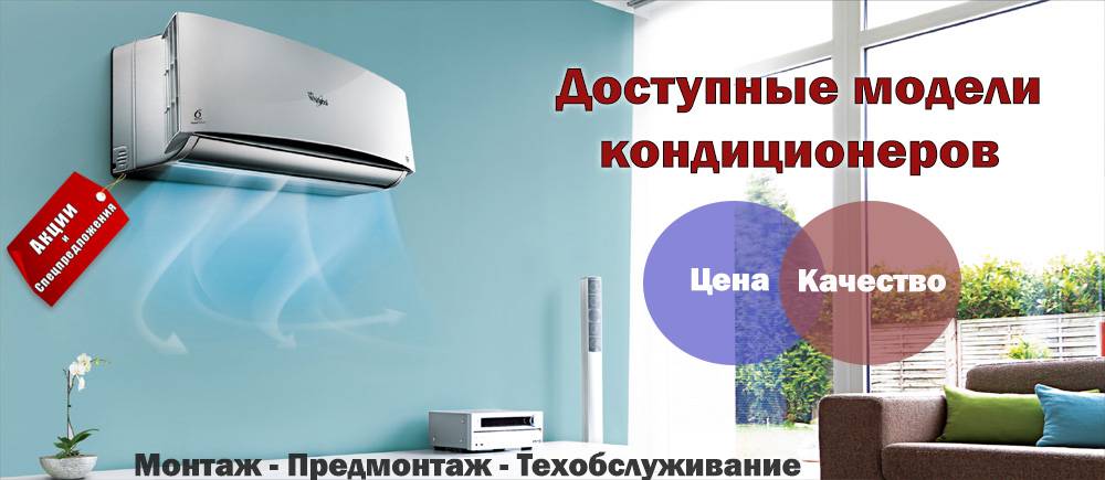 Как выбрать сплит систему в квартиру и в дом: обзор производителей + правила выбора кондиционеров