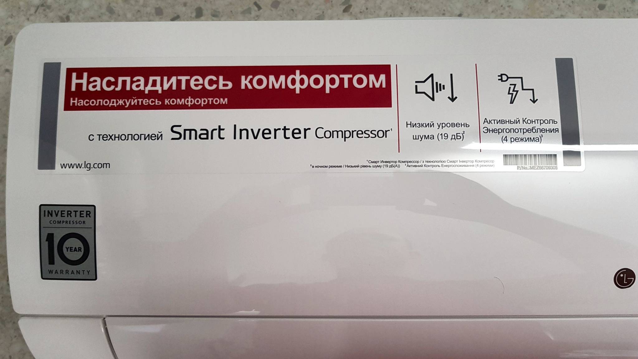 Настенная сплит-система lg p07ep2