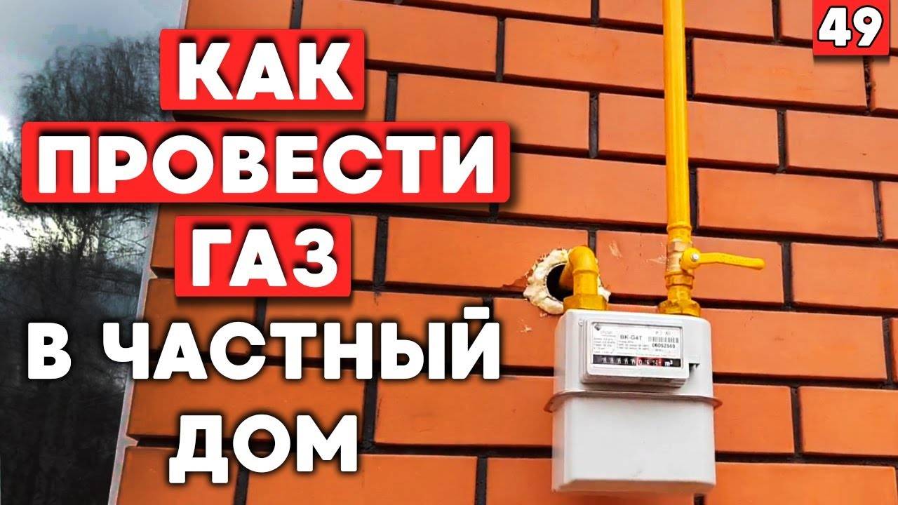 Сколько стоит переделать проект на газ в частный дом в краснодарском крае