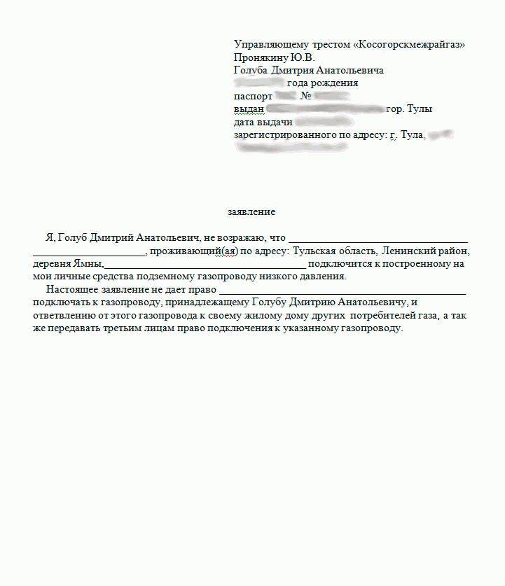 Разрешение на врезку газопровода без лишних нервов