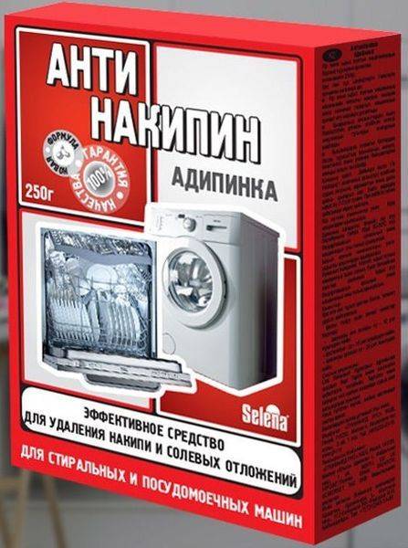 Антинакипин для стиральных машин – польза или вред 2стиралки.ру
