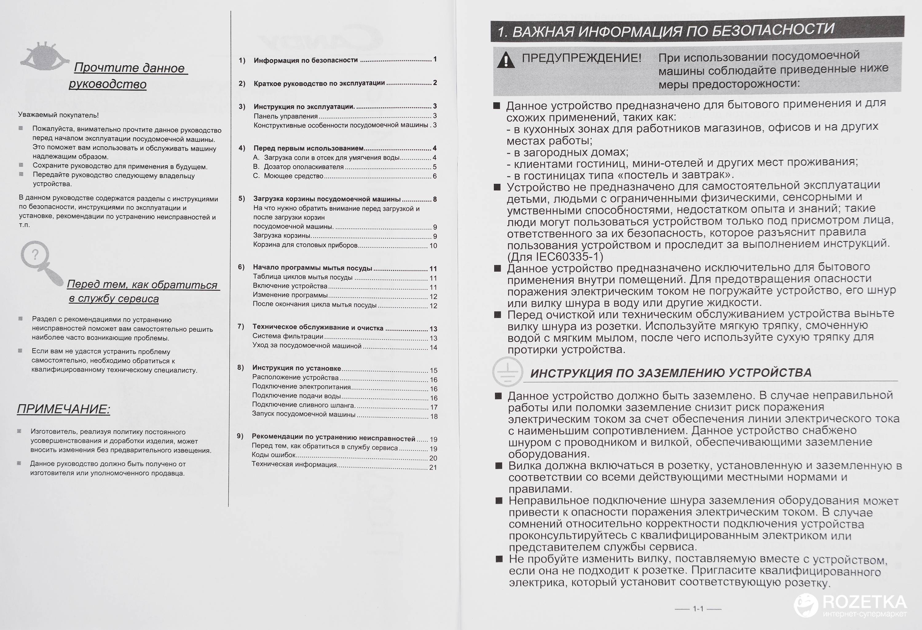 Как пользоваться посудомоечной машиной: советы по правильной эксплуатации