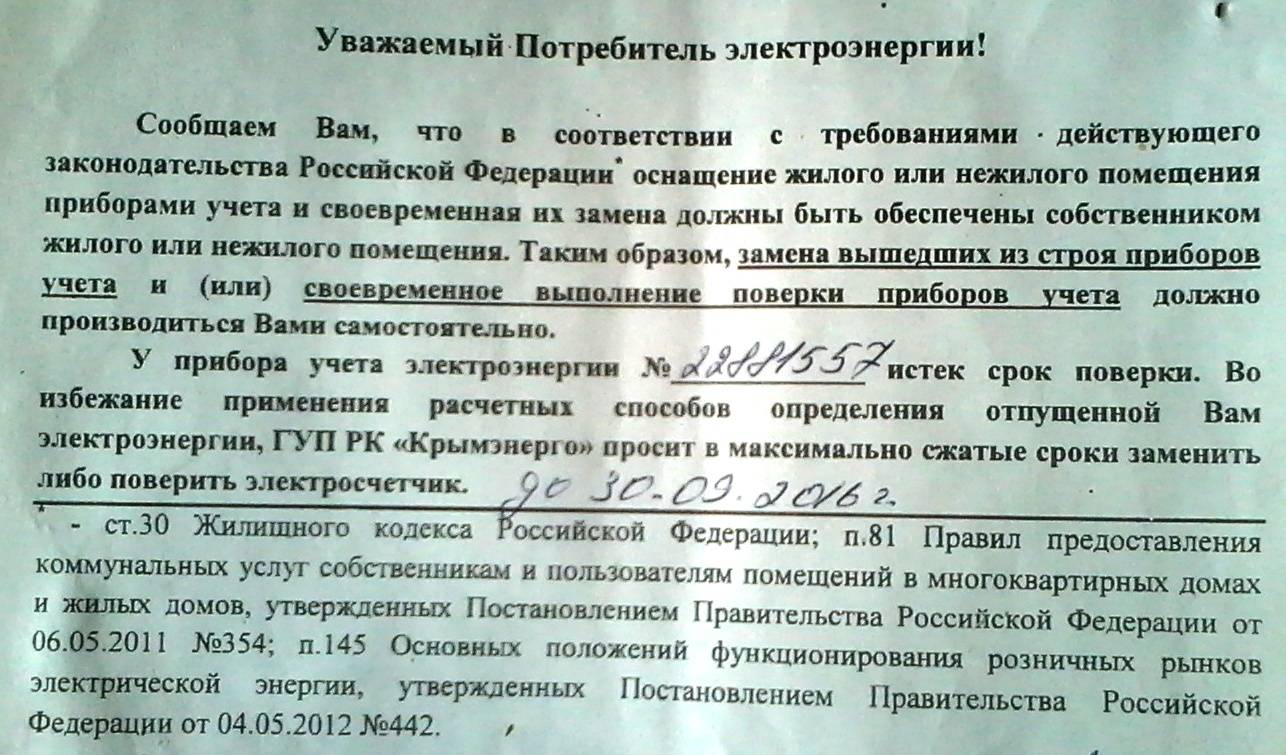 Поверка счетчиков газа
