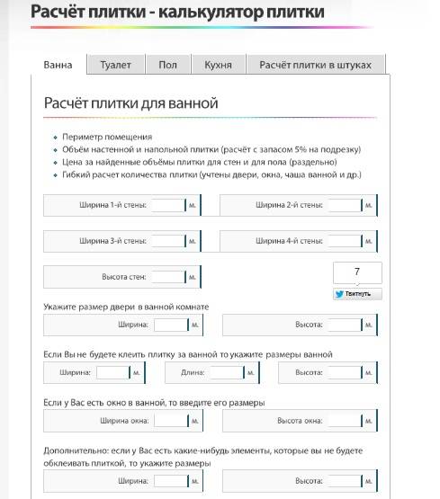 Расчет плитки для ванной комнаты без специальных программ