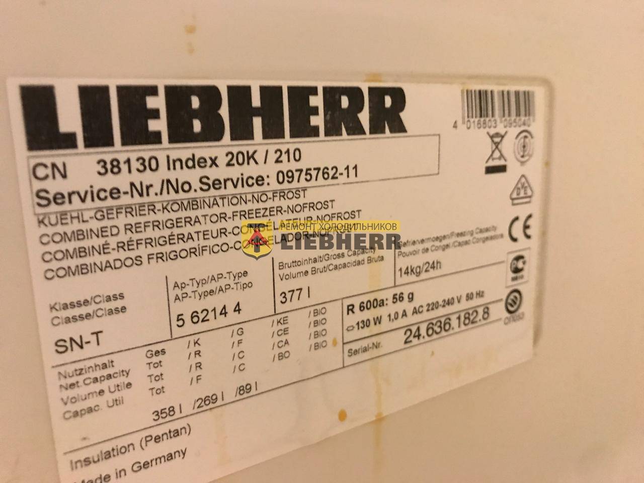 Ремонт холодильников liebherr: обзор типовых неисправностей и их устранение