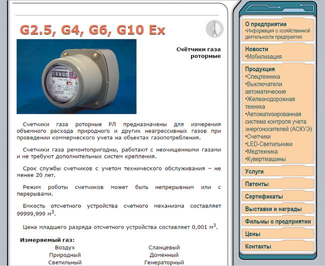 Порядок замены газового счетчика в частном доме – все о газоснабжении