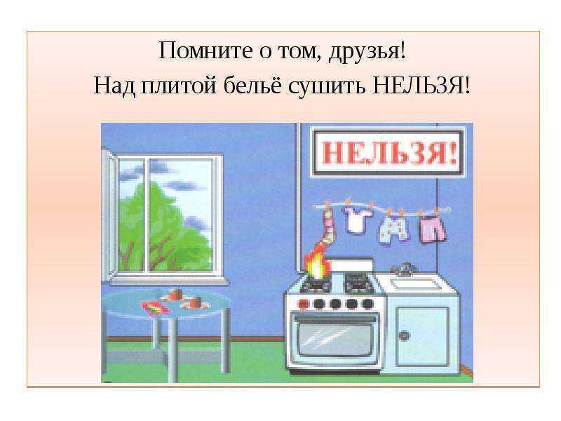Размещение газовой плиты с холодильником: что поставить между плитой и холодильником? можно ли ставить их рядом? можно ли устанавливать возле плиты стиральную машину и вешать над ней шкаф?