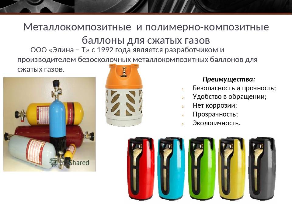 Виды газовых смесей в баллонах для газовой плиты: основные характеристики, достоинства и недостатки