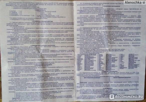 Газовые счетчики в загородном доме: тонкости выбора