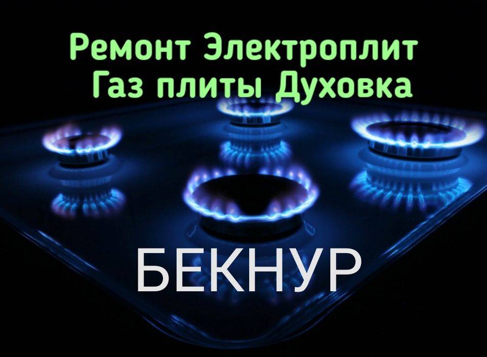 Что лучше - газовая плита или газовая панель? сравнительный обзор