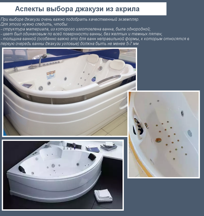 Как выбрать ванну с гидромассажем: советы профессионалов