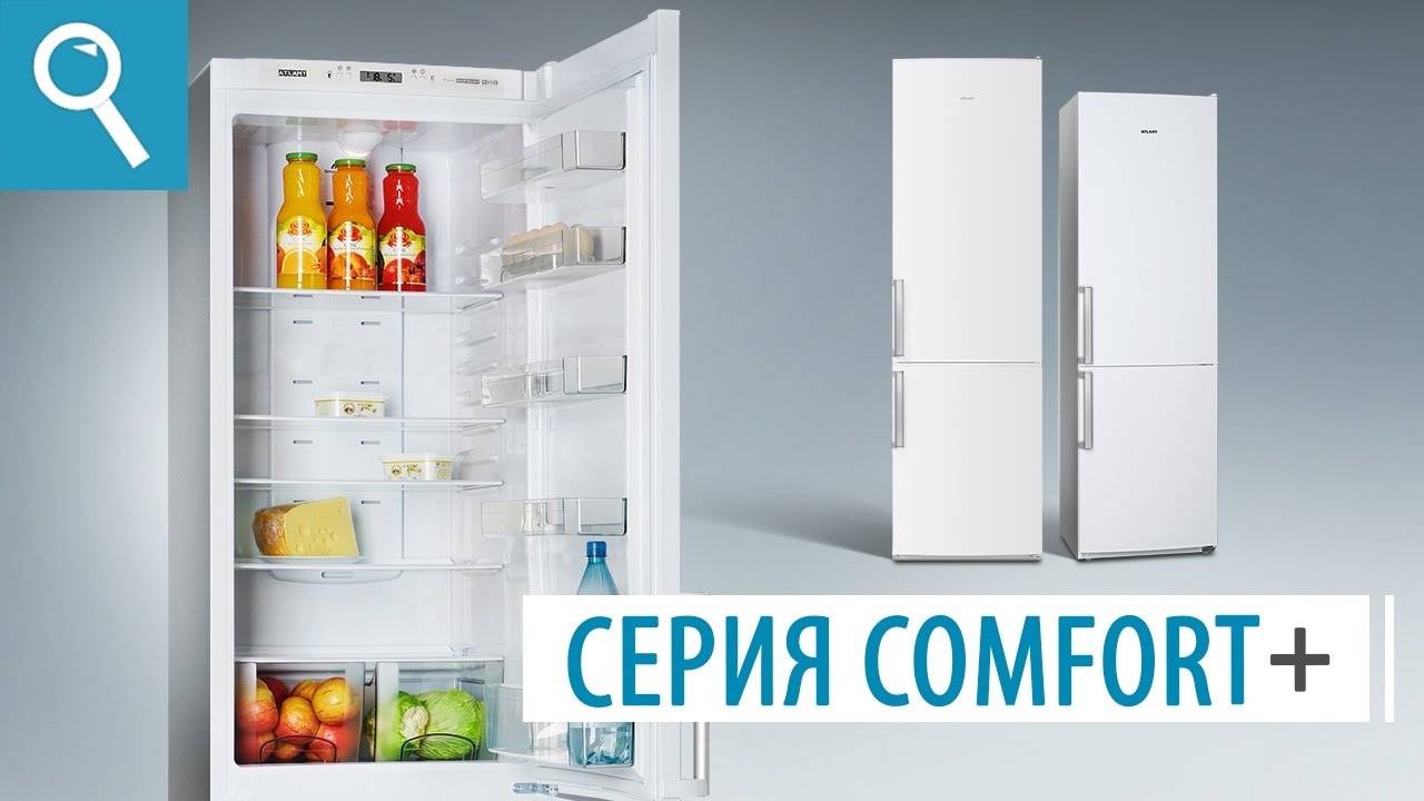 Советы эксперта atlant по выбору холодильника