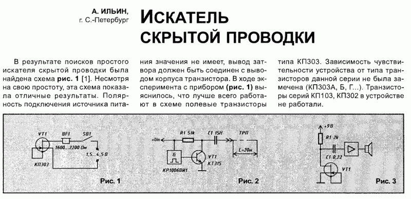 Указатель напряжения: одно и двухполюсный, бесконтактный