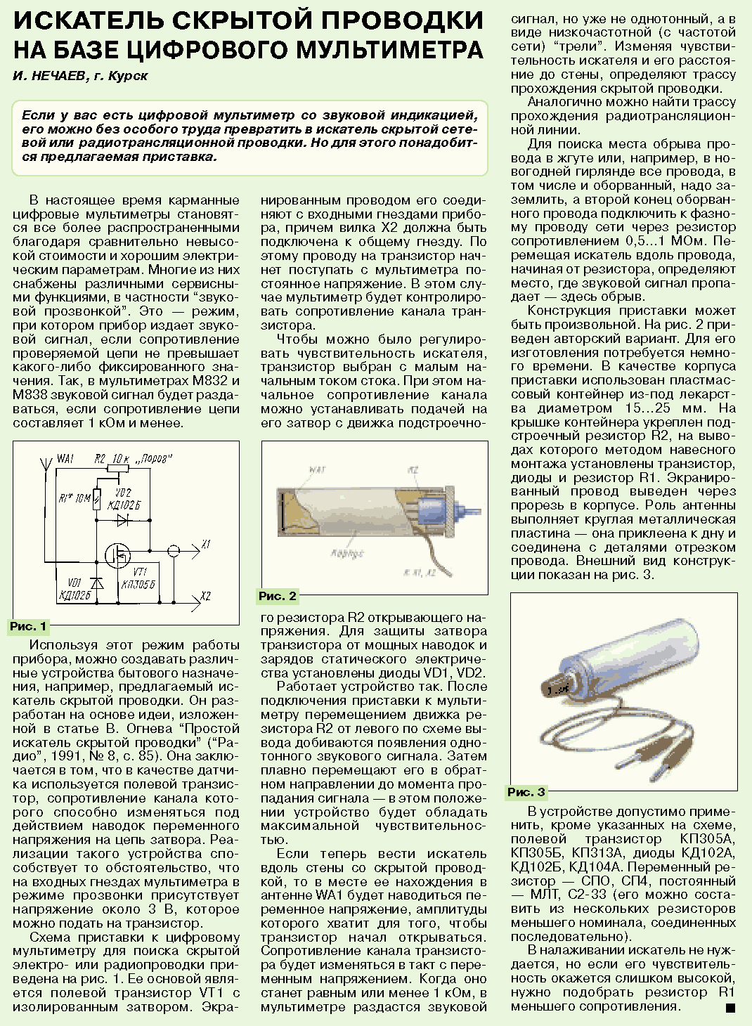 Детектор проводки инструкция