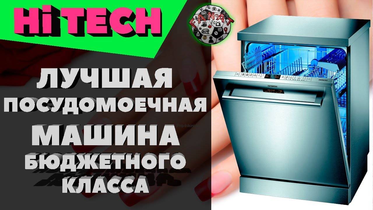 Встраиваемая посудомоечная машина electrolux esl94200lo: обзор + отзывы