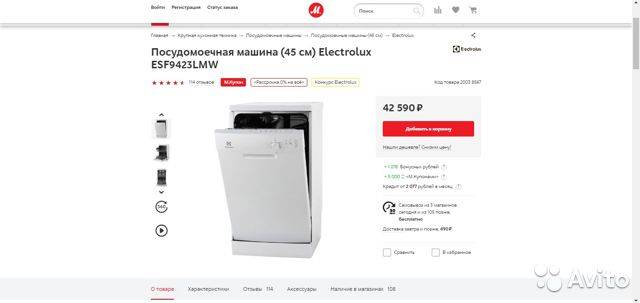 Посудомоечная машина electrolux esf9423lmw для небольших кухонь