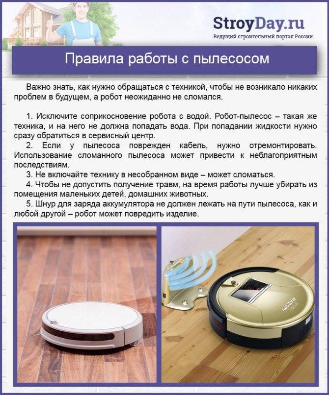 Стоит ли покупать робот пылесос: плюсы и минусы устройства