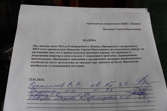 Куда пожаловаться на мособлгаз - наше право