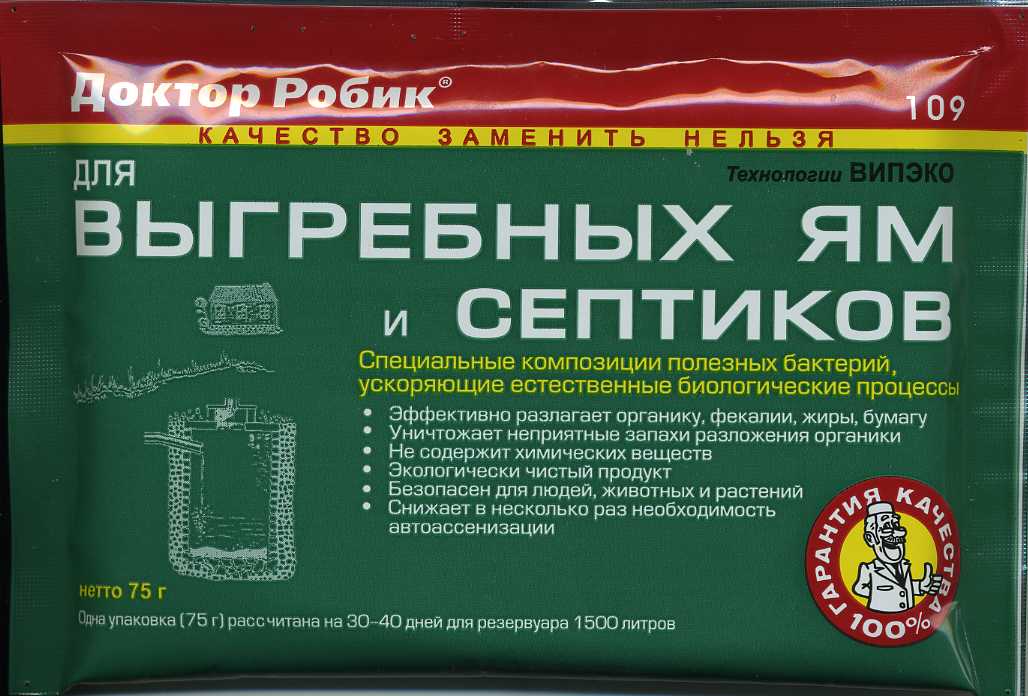 Средства для выгребных ям и септиков доктор робик: обзор, аналоги и отзывы