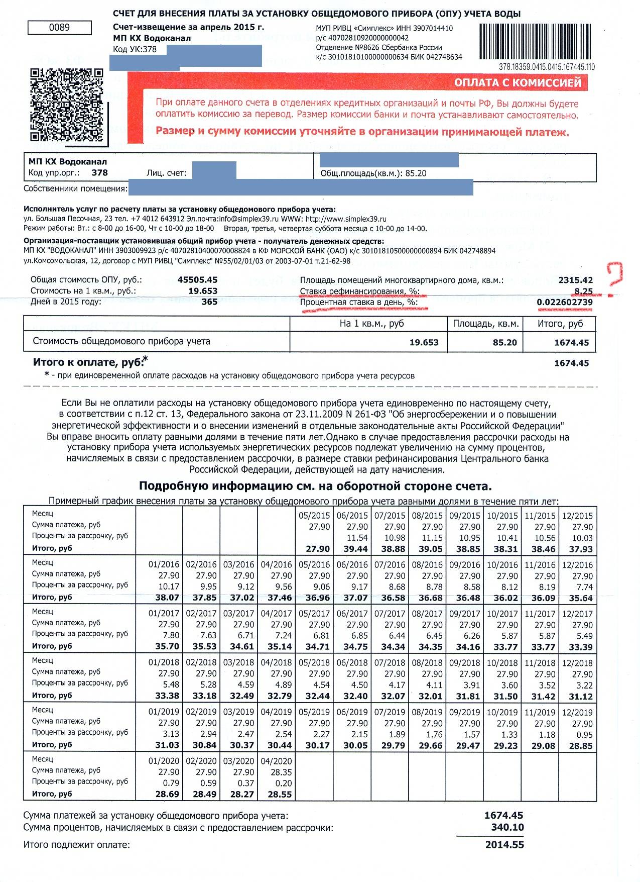 Отменена ли в 2020 году поверка счетчиков (воды, газа, электроэнергии, тепла), нужна ли она во время коронавируса, карантина и самоизоляции