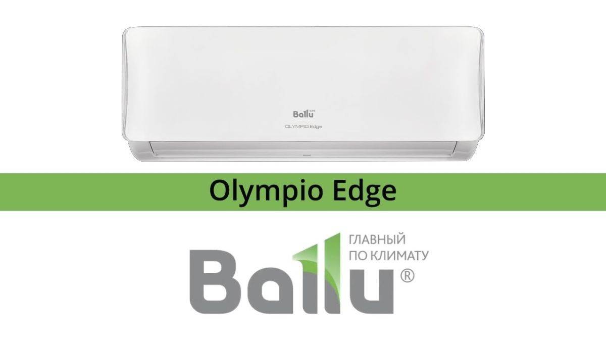 Обзор сплит-системы ballu bsli-09hn1: технические характеристики, отзывы + сравнение с конкурентами