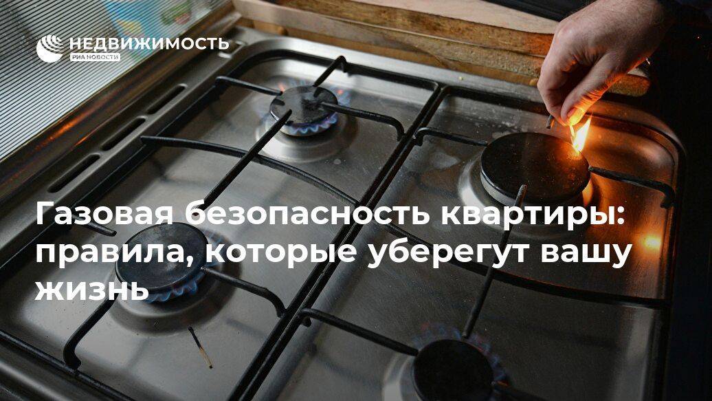 Установка газовой плиты: правила и требования