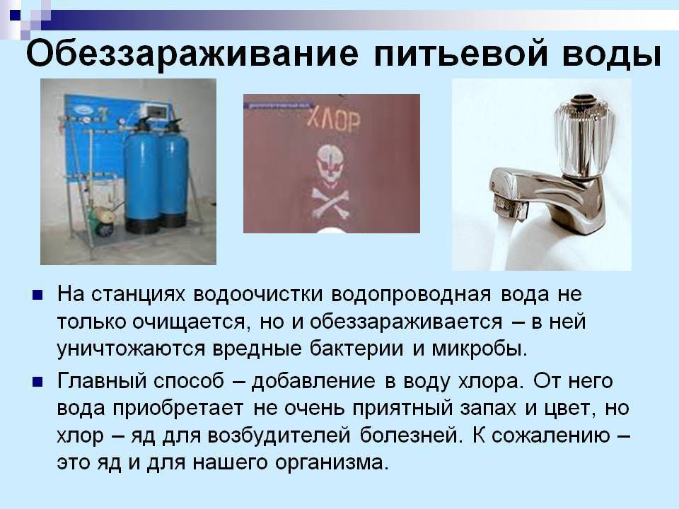 Как правильно сделать анализ воды из колодца и обеззаразить её после проверки