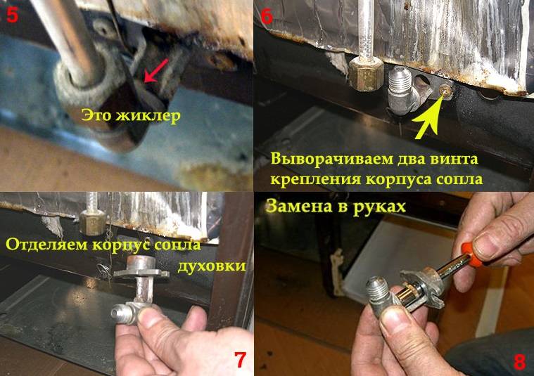 Замена жиклеров в газовой плите: устройство, назначение и правила замены форсунок