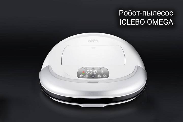 Нужен робот-пылесос или нет — взвешиваем все «за» и «против»
