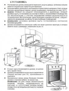 Установка встраиваемого духового шкафа своими руками