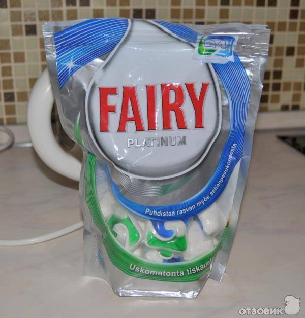 Отзывы о таблетках для посудомоечной машины fairy