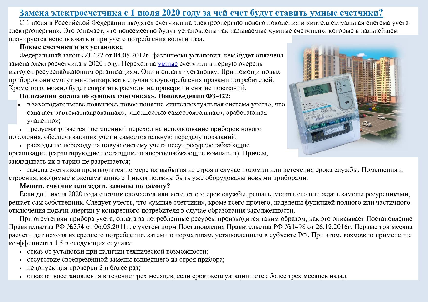 Срок службы газового счетчика в квартире и частном доме: через сколько менять