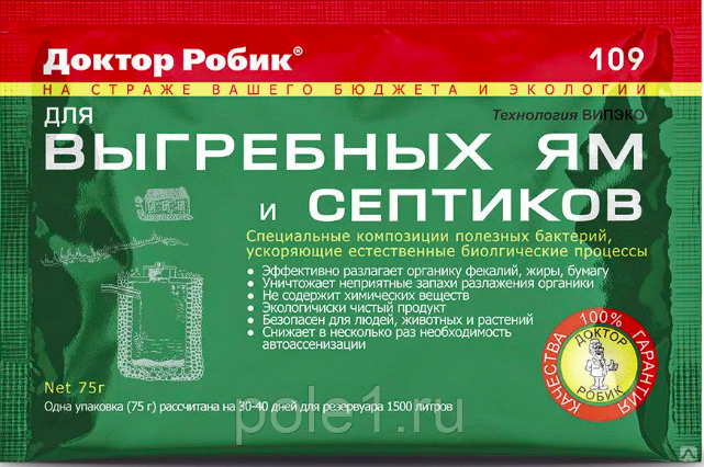 Санэкс для выгребных ям, инструкция по применению биопрепарата