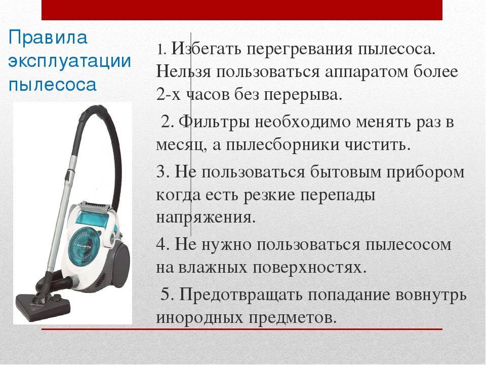 Как пользоваться моющим пылесосом: правила эксплуатации и ухода