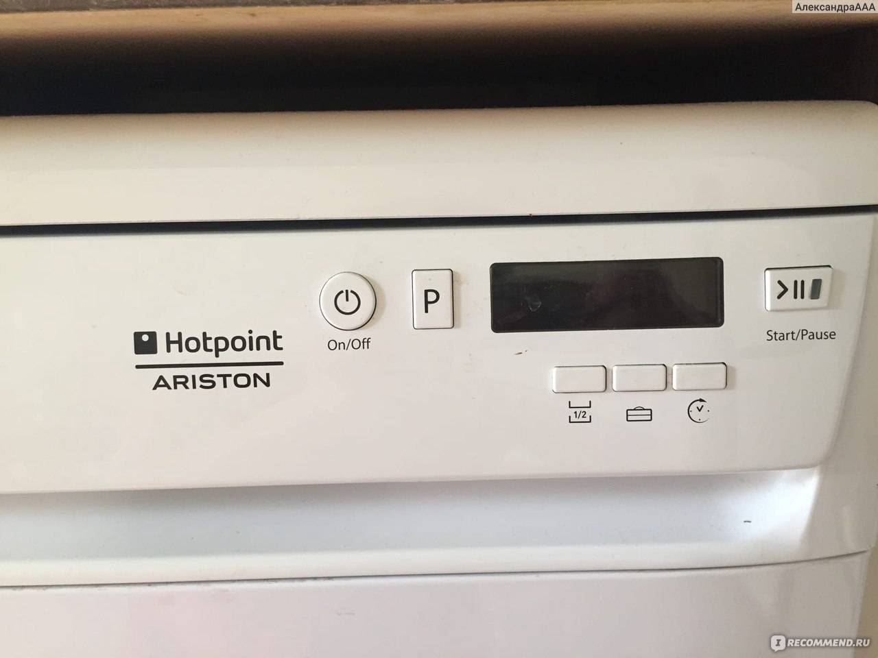 Посудомоечная машина hotpoint ariston - ошибка 5