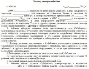Перезаключение договора на газ: необходимые документы и юридические тонкости