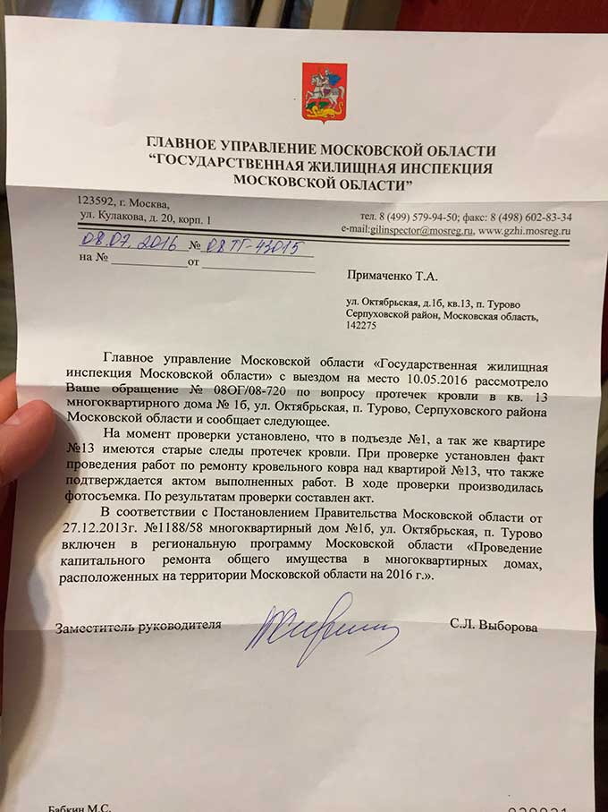 Жалобы на жкх москвы — куда писать?