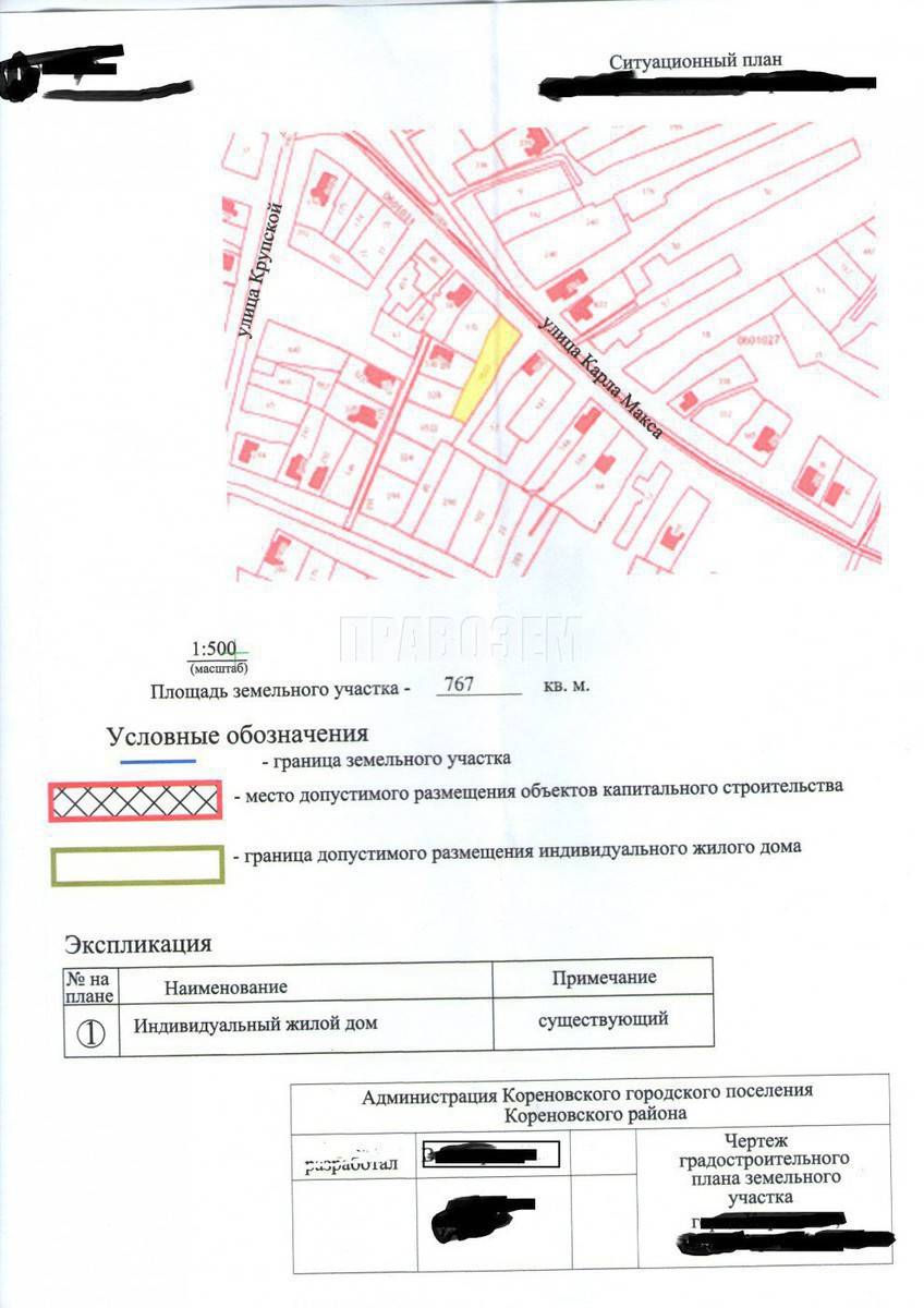 План расположения эпу с привязкой к существующим улицам домам и другим объектам на яндекс карте