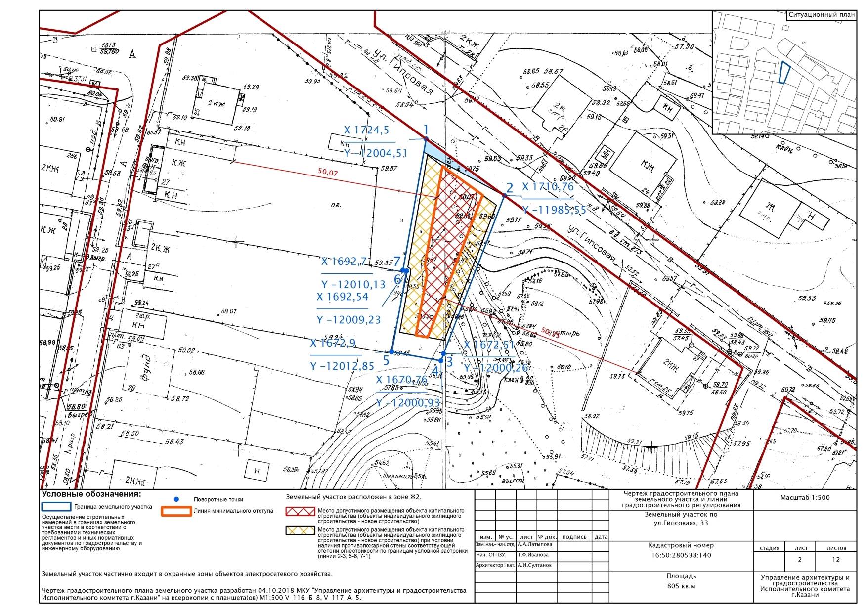 План участка по адресу. Ситуативный план земельного участка для газификации. Ситуационные планы земельных участков для газификации. Ситуационный план земельного участка для водоканала. Ситуационный план земельного участка масштаб 1 500.