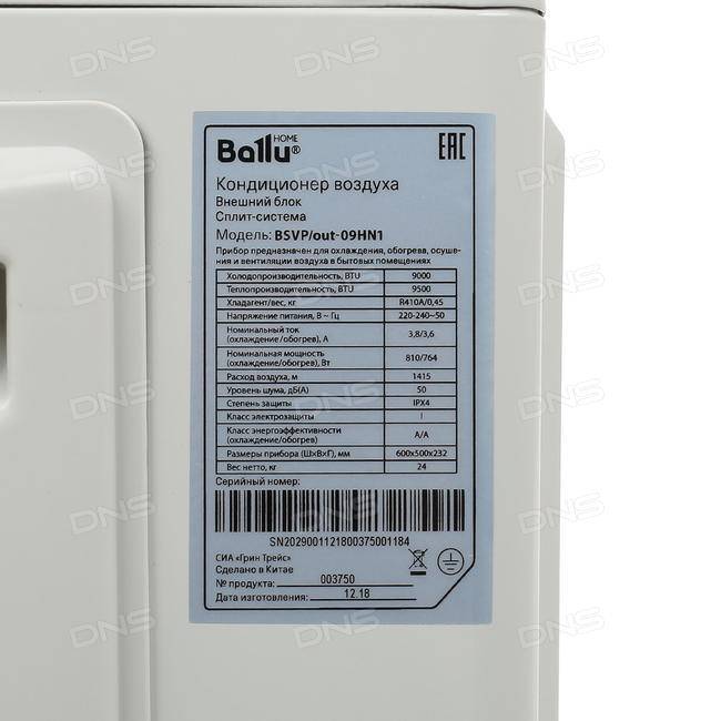 Настенная сплит-система ballu bsli-12hn1/ee/eu: отзывы, описание модели, характеристики, цена, обзор, сравнение, фото