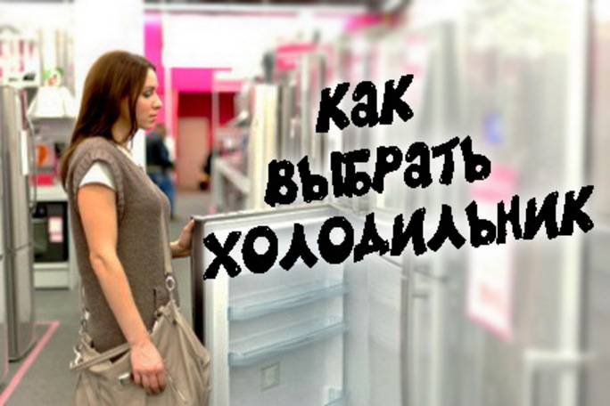 Рейтинг лучших марок холодильников по надежности и по качеству: особенности, руководство по выбору