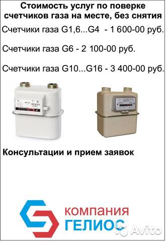 Срок поверки газового счётчика: с какой периодичностью и через сколько лет после установки в частном доме проводят, каков интервал службы прибора в квартире?