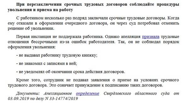 Письмо о перезаключении договора на другую компанию на тех же условиях образец