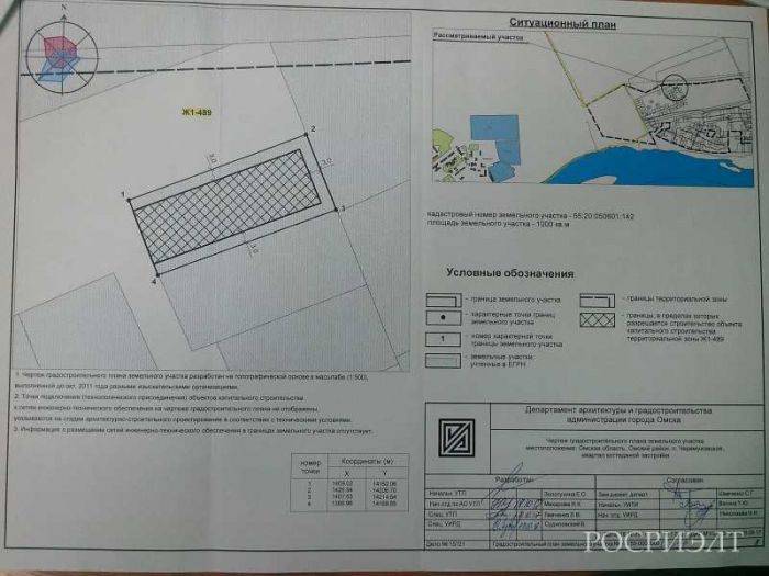 План расположения энергопринимающих устройств образец 15 квт по кадастровому номеру