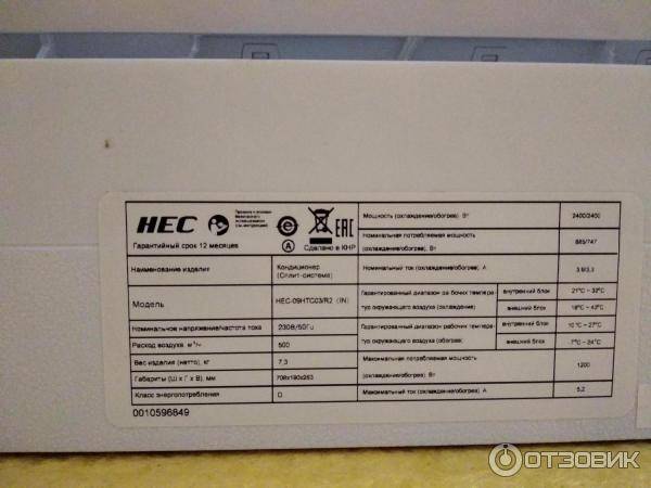 Hec 09htc03/r2 отзывы покупателей и специалистов на отзовик