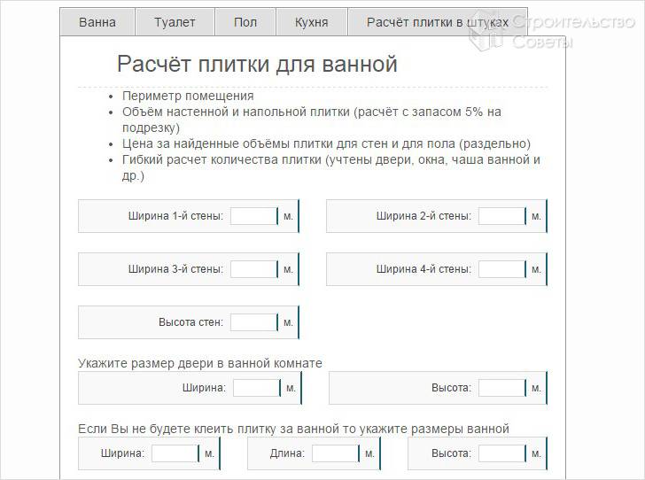 Как рассчитать количество плитки для ванной: методы и их нюансы