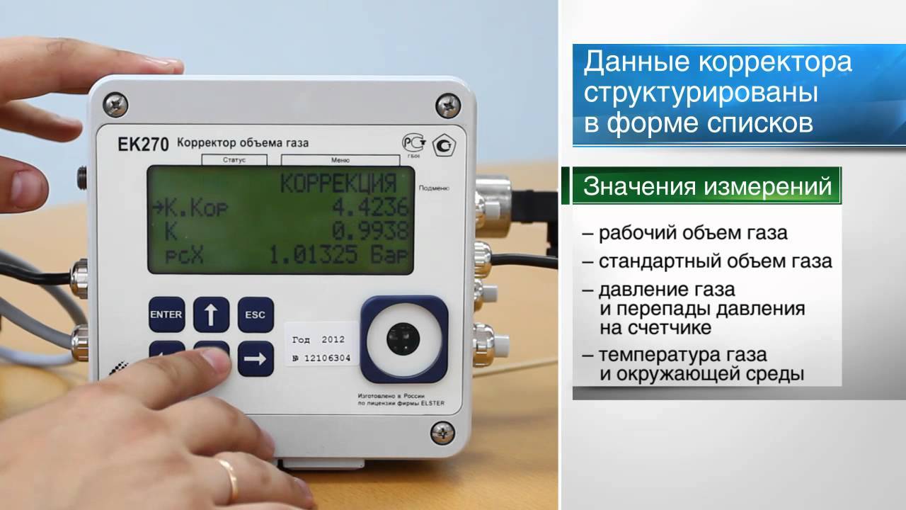 Решение высшего арбитражного суда рф от 17 мая 2012 г. n вас-2613/12 об отказе в признании недействующим пункта 2.2 правил учета газа, утв. министерством топлива и энергетики рф 14.10.1996 г.