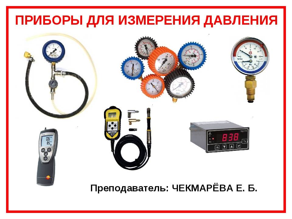 Что из себя представляет и для чего нужен манометр для измерения давления воды?