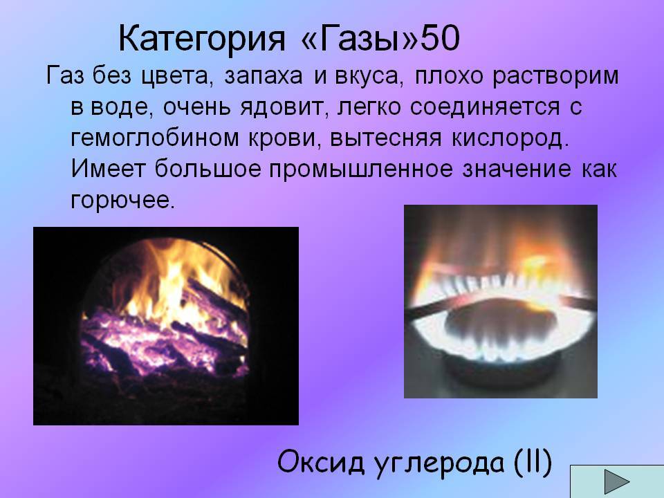 Какое вещество добавляют в газ для запаха?